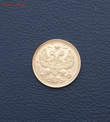 20 коп. 1916г. Штемпельный  UNC - IMG_20200709_135001