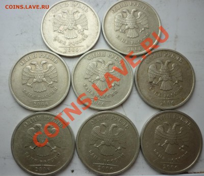 1рубль(8шт) 2006г.ММД Шт.2.2по(Юрий Кульвелис) до 15.09.11г - P1030988.JPG