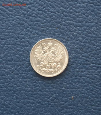 5 коп. 1912 г. С блеском - IMG_20200709_204730