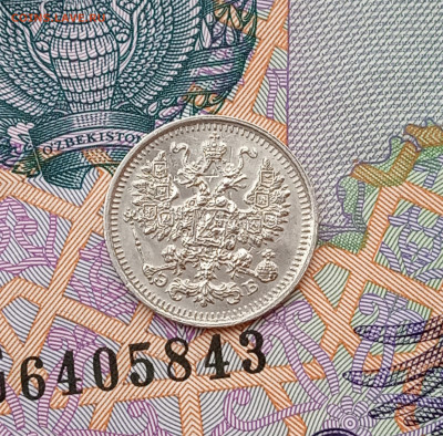 5 коп. 1912 г. С блеском - IMG_20200709_205707