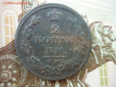2 копейки 1812г.и деньга 1789г.до 12.07.2020 в 22-00 по МСК - P1040442.JPG