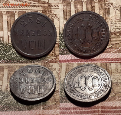 Полкопейки 1925 год до 14.07.20 в 22:00 мск - пол 2