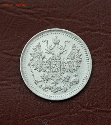 5 коп. 1902г. Штемпельный - IMG_20200709_210646