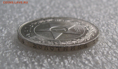 1 РУБЛЬ 1921 года (А • Г). UNC. Полуточка. До 11.07.2020 - 1 рубль21 (9).JPG