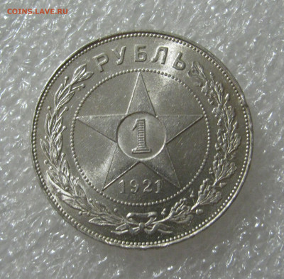 1 РУБЛЬ 1921 года (А • Г). UNC. Полуточка. До 11.07.2020 - 1 рубль21 (3).JPG