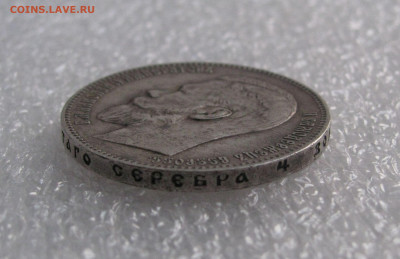 1 РУБЛЬ 1898 года (АГ). Без точки.  До 11.07.2020 - Без точки (9).JPG
