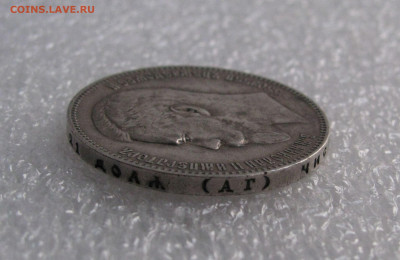 1 РУБЛЬ 1898 года (АГ). Без точки.  До 11.07.2020 - Без точки (7).JPG
