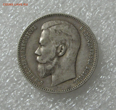1 РУБЛЬ 1898 года (АГ). Без точки.  До 11.07.2020 - Без точки (3).JPG