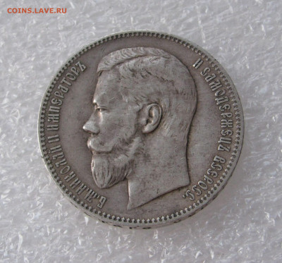 1 РУБЛЬ 1898 года (АГ). Без точки.  До 11.07.2020 - Без точки (2).JPG