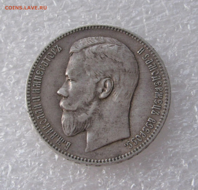 1 РУБЛЬ 1898 года (АГ). Без точки.  До 11.07.2020 - Без точки.JPG