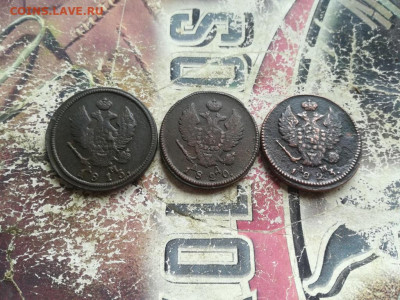 2 копейки 1813 КМ АМ,1820 КМ АД, 1823 КМ АМ до 12.07.2020 - 3км (6) - копия