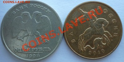 50копеек2010г.М Шт.3.3Б+1руб.1998г.ММД Шт.1.11Б до 15.09.11 - P1040073.JPG