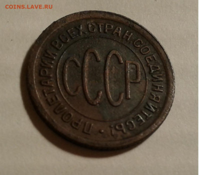 Пол копейки 1925г. до 15.7. 20г. 22:00 - 20200709_224042