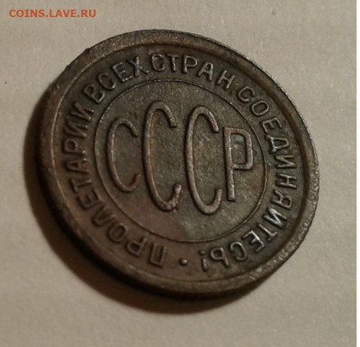 Пол копейки 1925г. до 15.7. 20г. 22:00 - 20200709_224110