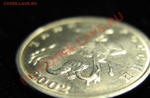 5 КОПЕЕК 2002г без буквы - 5к 2002бб-3.JPG