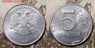 5 р 1997,1998 ММД,СПМД 16 шт. ЯРК.ШТ.БЛЕСК 11.07.2020 22:00 - 015