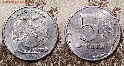 5 р 1997,1998 ММД,СПМД 16 шт. ЯРК.ШТ.БЛЕСК 11.07.2020 22:00 - 013