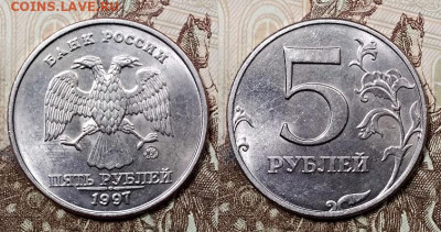 5 р 1997,1998 ММД,СПМД 16 шт. ЯРК.ШТ.БЛЕСК 11.07.2020 22:00 - 011