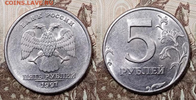 5 р 1997,1998 ММД,СПМД 16 шт. ЯРК.ШТ.БЛЕСК 11.07.2020 22:00 - 005