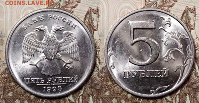 5 р 1997,1998 ММД,СПМД 16 шт. ЯРК.ШТ.БЛЕСК 11.07.2020 22:00 - 029