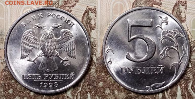 5 р 1997,1998 ММД,СПМД 16 шт. ЯРК.ШТ.БЛЕСК 11.07.2020 22:00 - 027