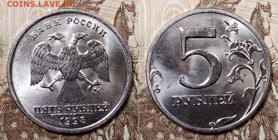 5 р 1997,1998 ММД,СПМД 16 шт. ЯРК.ШТ.БЛЕСК 11.07.2020 22:00 - 025