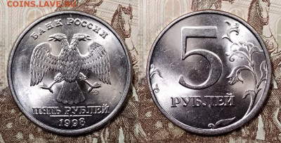 5 р 1997,1998 ММД,СПМД 16 шт. ЯРК.ШТ.БЛЕСК 11.07.2020 22:00 - 023