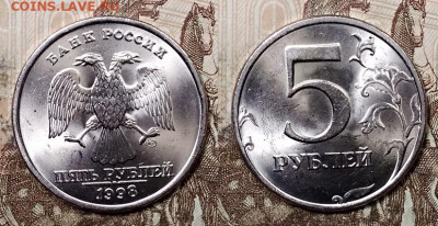 5 р 1997,1998 ММД,СПМД 16 шт. ЯРК.ШТ.БЛЕСК 11.07.2020 22:00 - 021