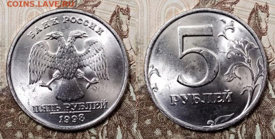5 р 1997,1998 ММД,СПМД 16 шт. ЯРК.ШТ.БЛЕСК 11.07.2020 22:00 - 017