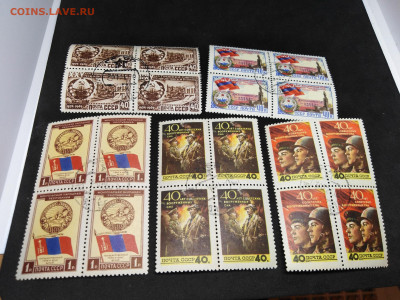 Кварты СССР.до 1960года.Гашенные Фикс 30 руб - 7