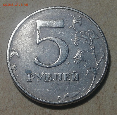5 рублей 1997 г. Ммд Это разновидность? - IMG_20200710_011008