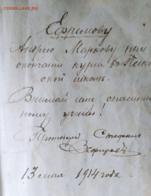 Евангелие с подписью оценка - IMG_20200709_202433_compress73
