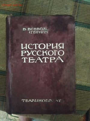 История русского театра оценка - IMG_20200709_203930_compress22
