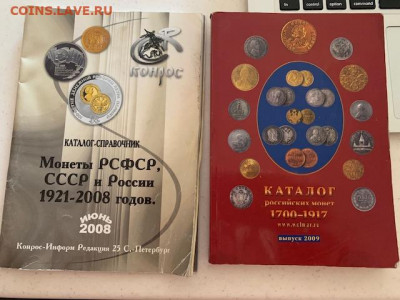 Книги по нумизматике - IMG_2885