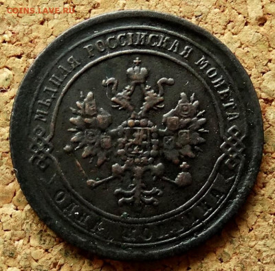 1 копейка 1869 ЕМ До 12.07.2020 22-00 по Москве - 1.JPG