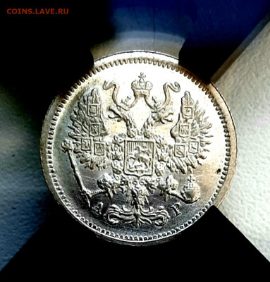 10 Копеек 1905 года UNC MC66 до 15.7.22.0х - 20200710_091417