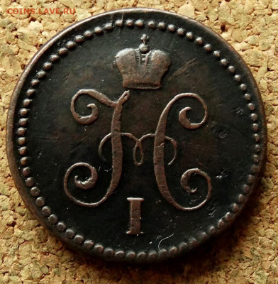 1 копейка Серебром 1842 СМ До 12.07.2020 22-00 по Москве - 1.JPG