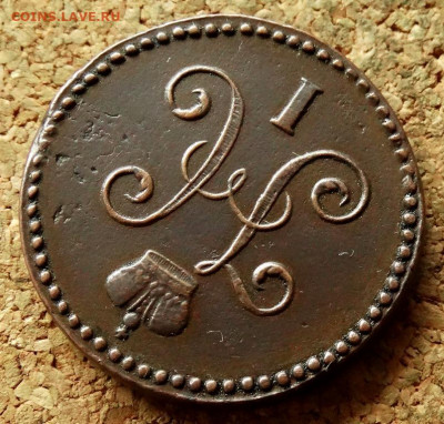 1 копейка Серебром 1844 СМ До 12.07.2020 22-00 по Москве - 3.JPG