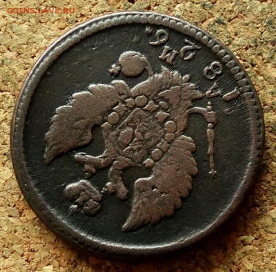 2 копейки 1826 КМ АМ До 12.07.2020 22-00 по Москве - 3.JPG
