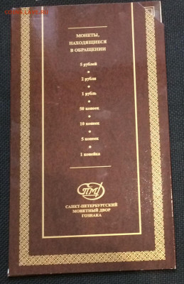 Годовой набор 2008 года. СПДМ до 13.07.20г. - IMG_9836.JPG