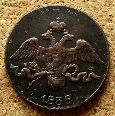 2 копейки Масон 1838 СМ До 12.07.2020 22-00 по Москве - 1.JPG