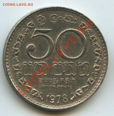 Шри Ланка 50ц.1978  до   12.09.11г.  20ч.00м. - img043е