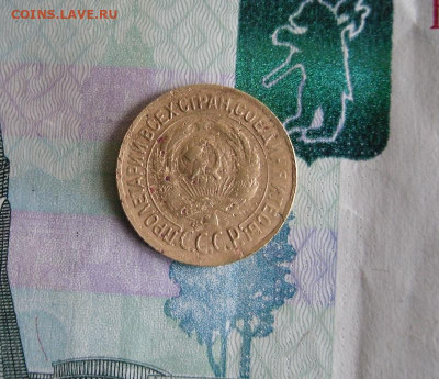1 и 3 копейки 1933 год До 15.07.20г 22.00 МСК - 4