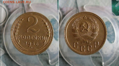 1,2,3 копейки 1936 года До 15.07.20г 22.00 МСК - 1