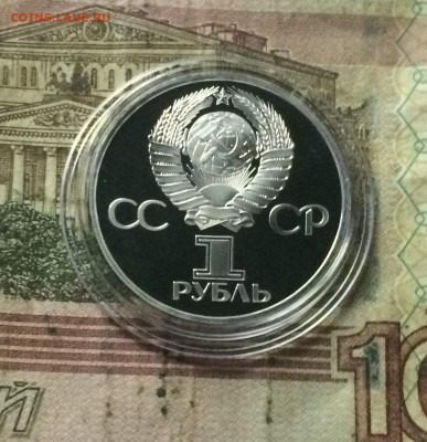1 рубль. Ленин в лучах. Пруф.Стародел. 13.07.20 - IMG_9504.JPG