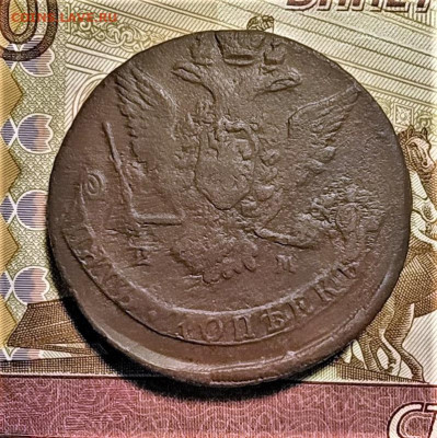 5 копеек 1770 ем до 14.07.2020 22.00 по мск - 2
