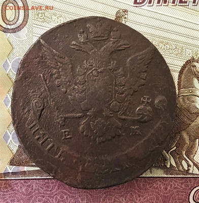 5 копеек 1773 ем до 14.07.2020 22.00 по мск - 2