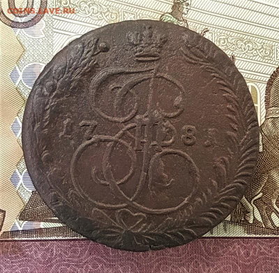 5 копеек 1781 ем до 14.07.2020 22.00 по мск - 1