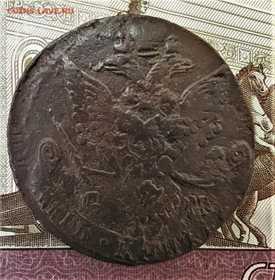 5 копеек 1784 ем до 14.07.2020 22.00 по мск - 2