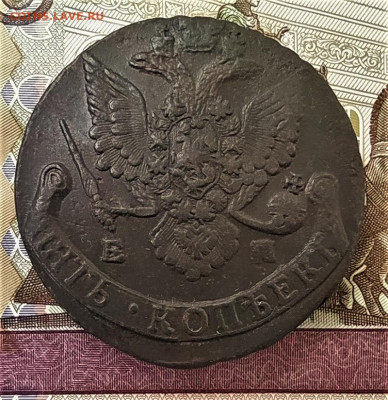 5 копеек 1787 ем до 14.07.2020 22.00 по мск - 2